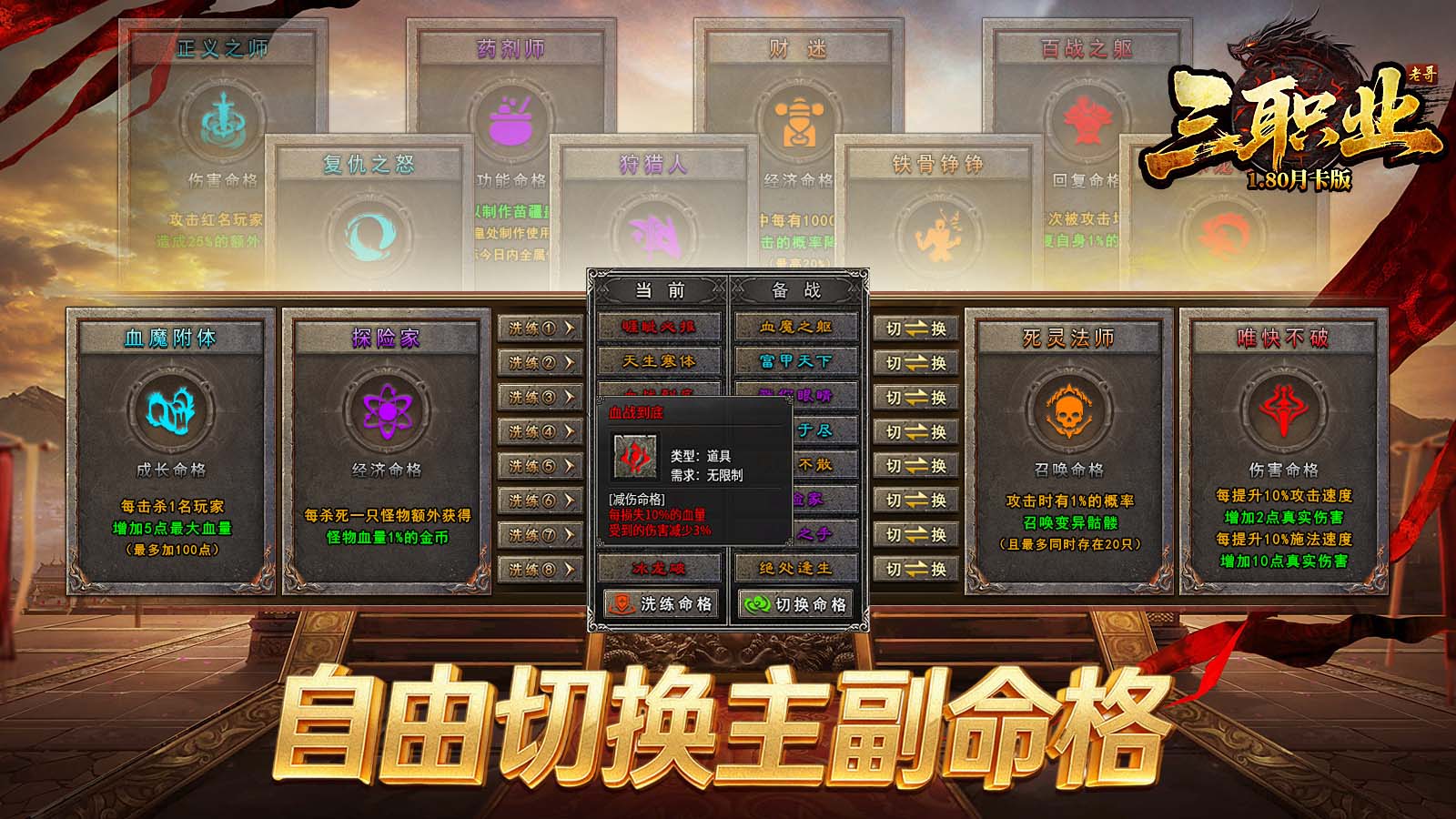 老哥三职业截图3