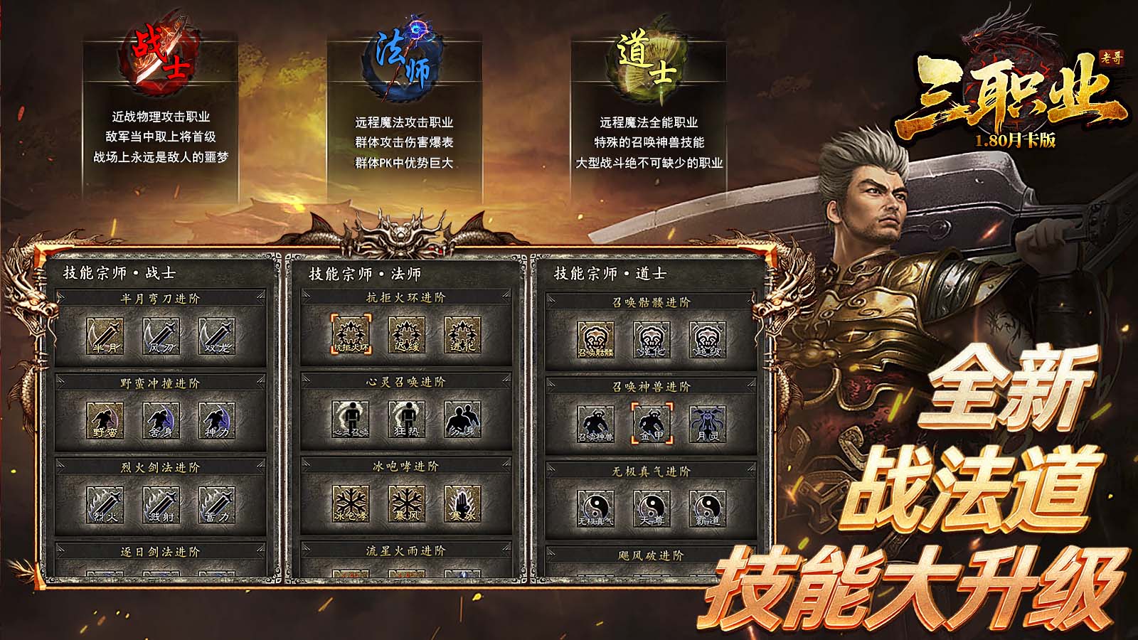 老哥三职业截图2