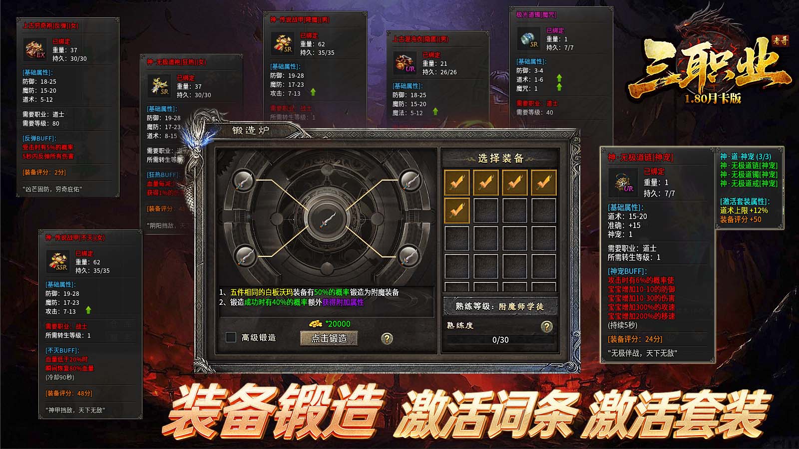 老哥三职业截图4