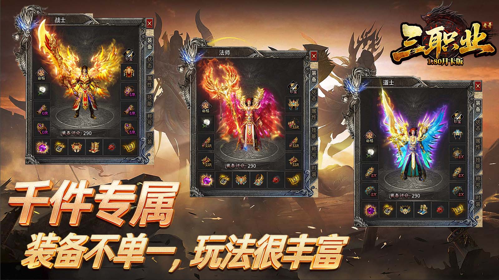 老哥三职业截图5