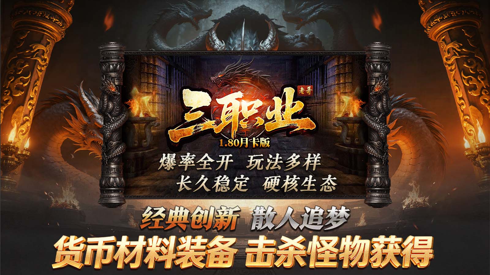 老哥三职业截图6