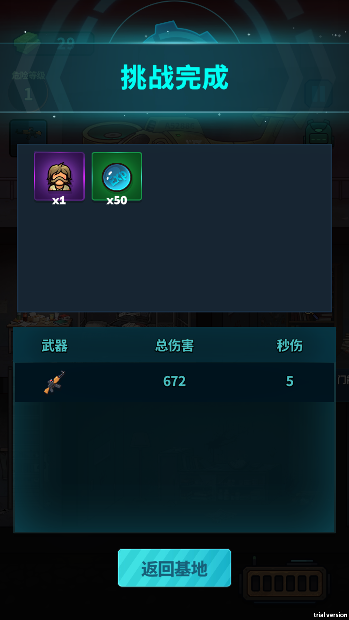 最后的提取截图2
