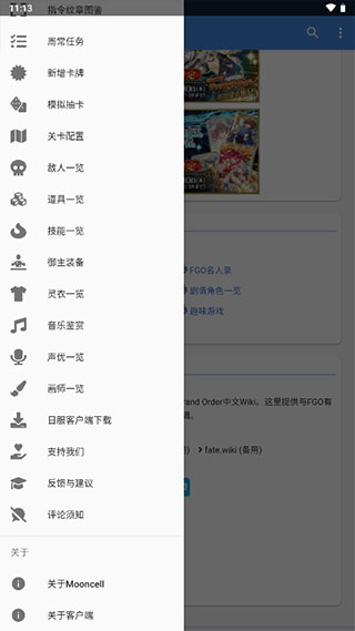 Mooncell截图2