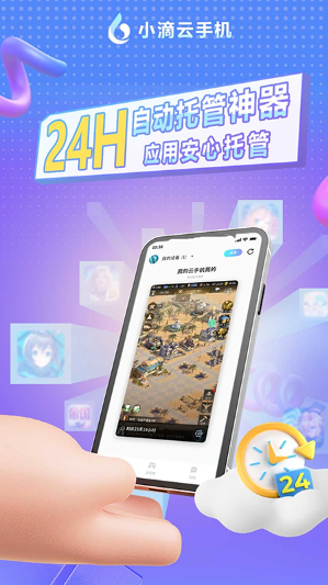 小滴云手机截图1