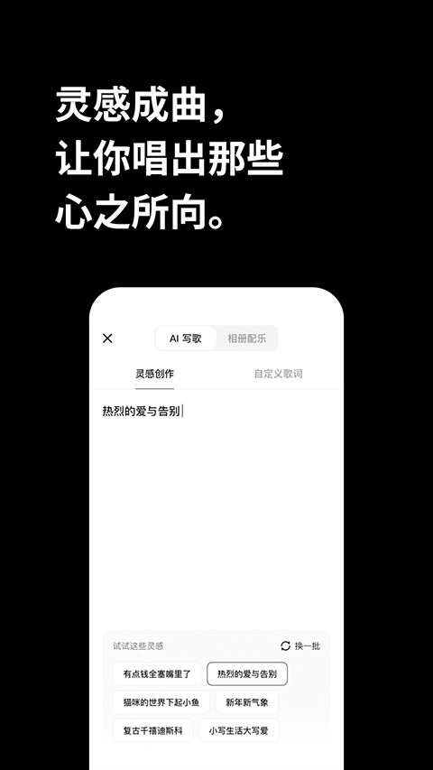 海绵音乐官方版截图5