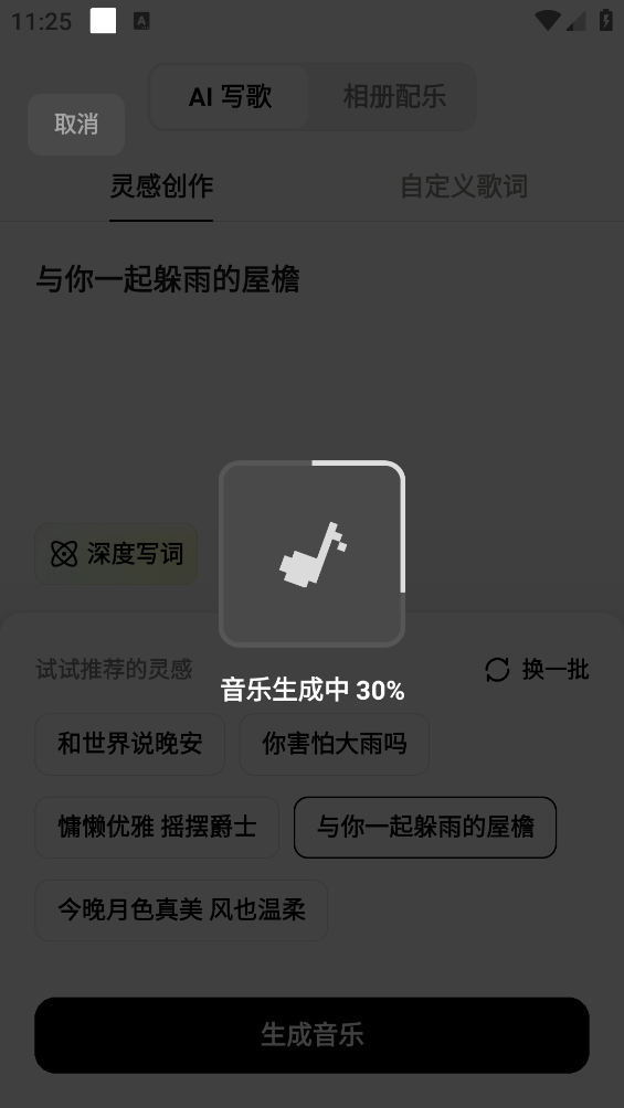 海绵音乐官方版