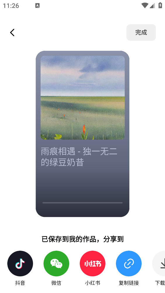 海绵音乐官方版