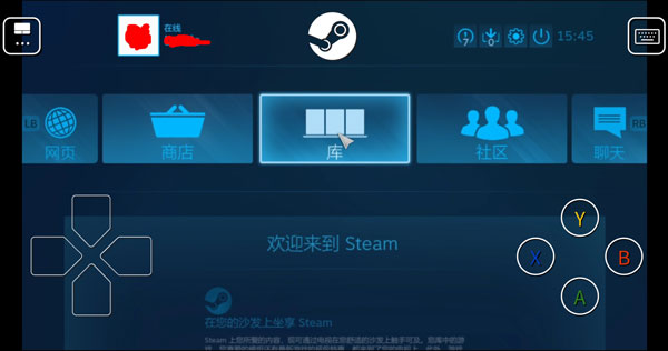 SteamLink截图2