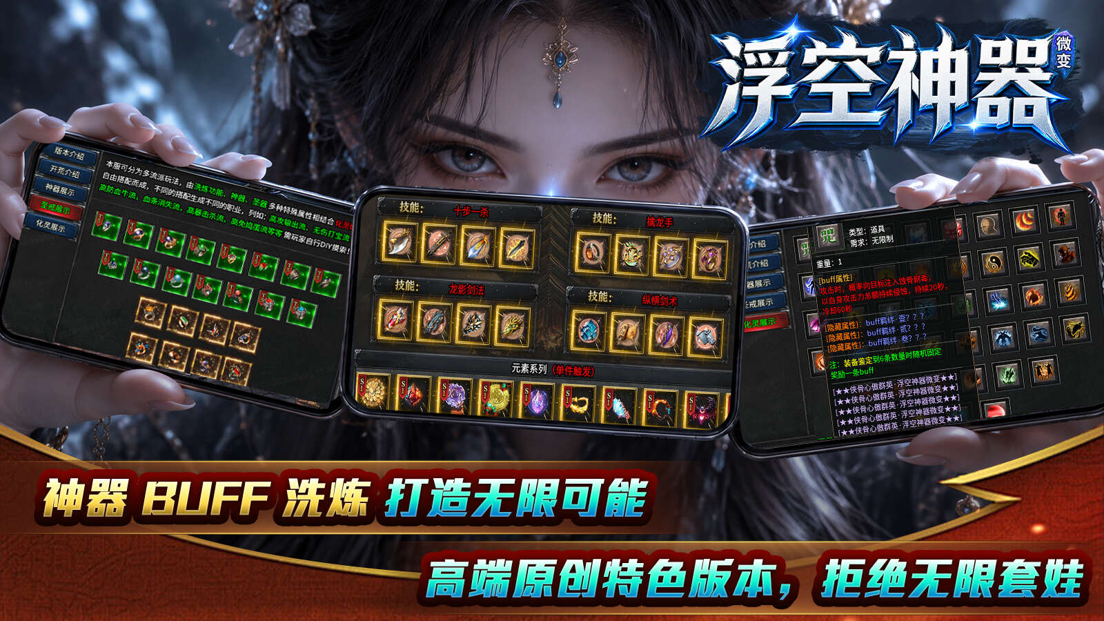 浮空神器微变截图1