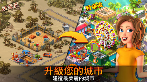 城市岛屿5截图1