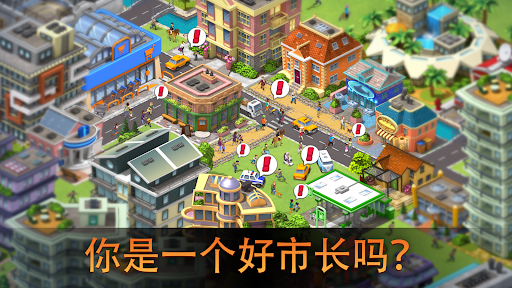 城市岛屿5截图3