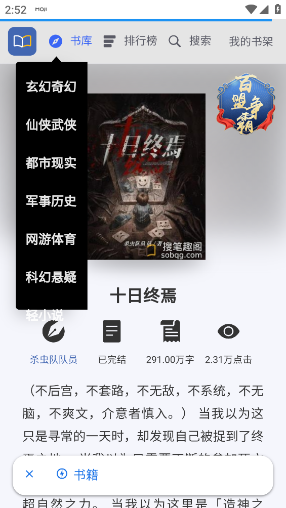 小力盘搜书截图4