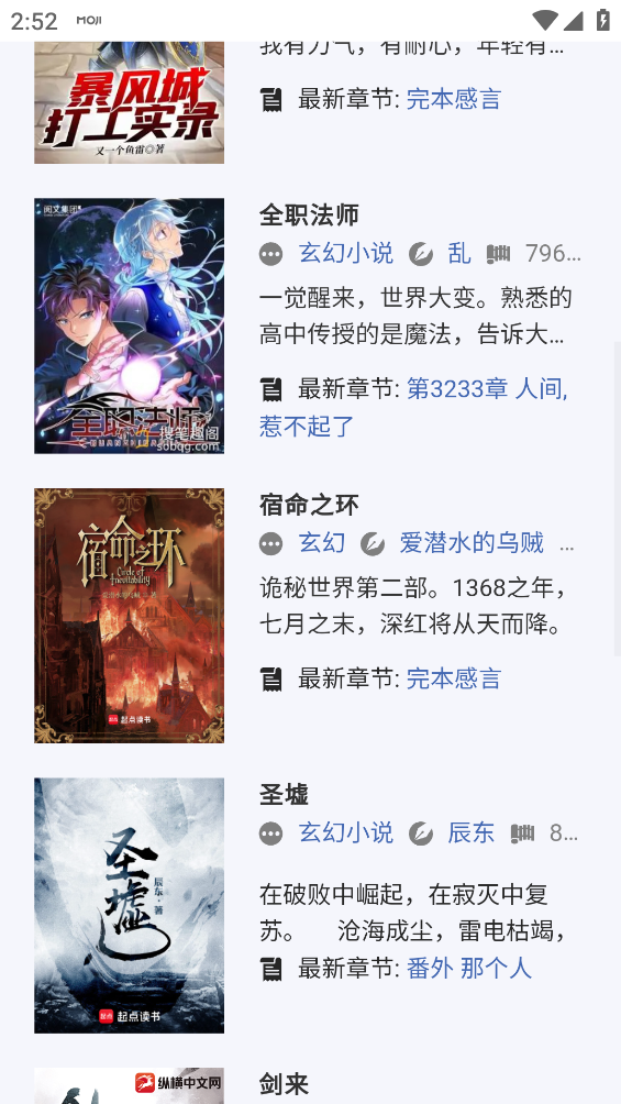 小力盘搜书截图3