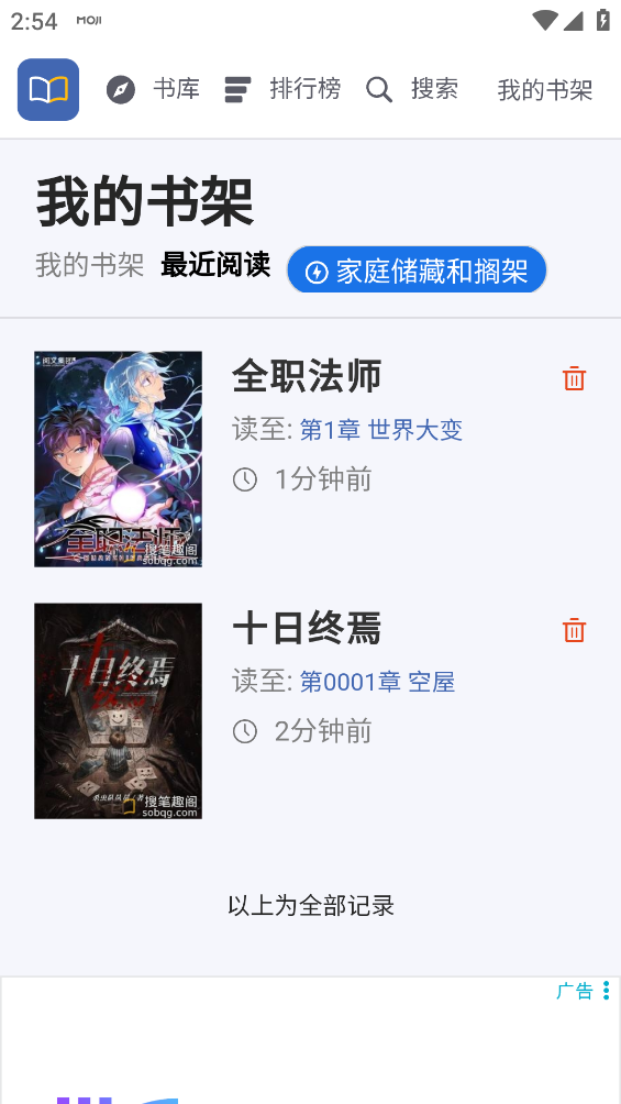 小力盘搜书截图1