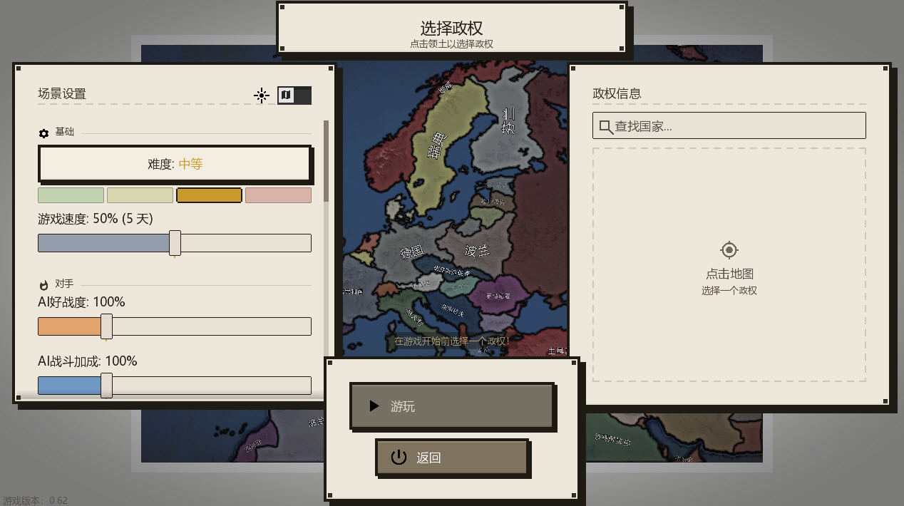 点击时代截图1