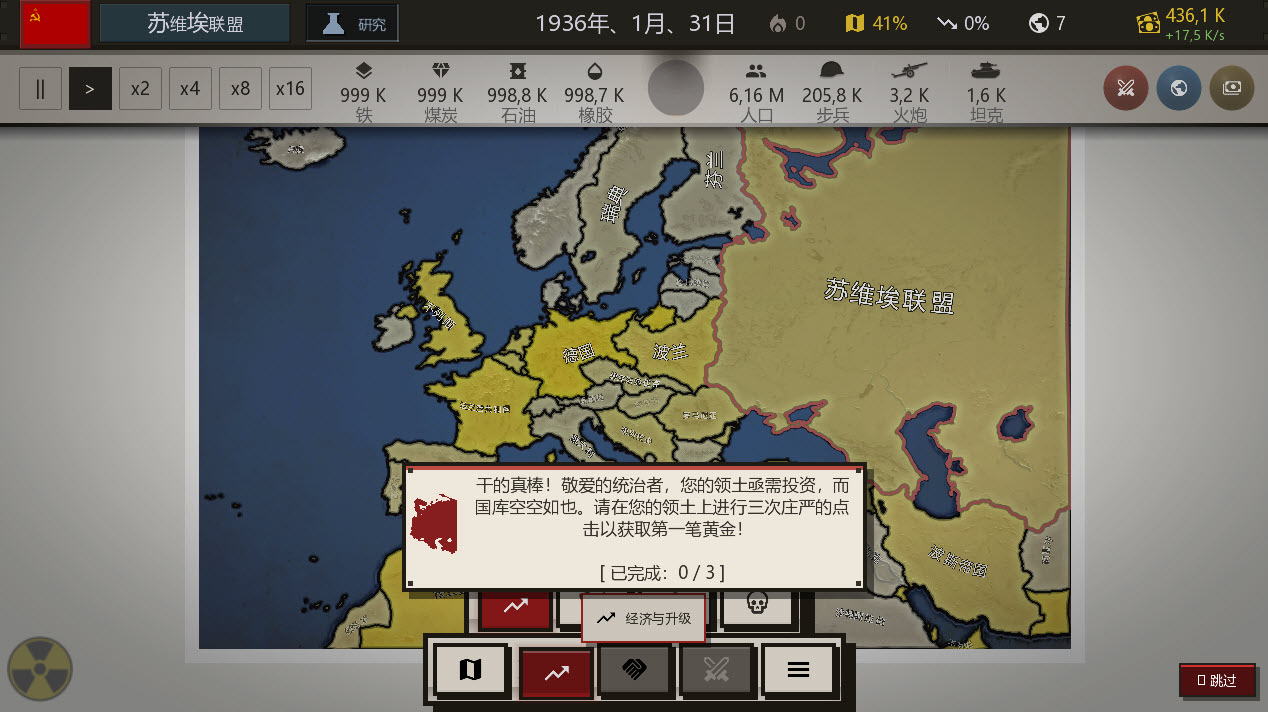 点击时代截图2