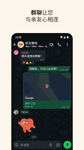 WhatsApp安卓版截图3