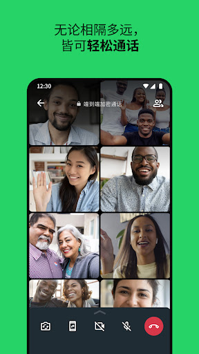 WhatsApp安卓版截图2