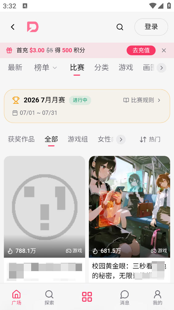 DZMM最新版截图3