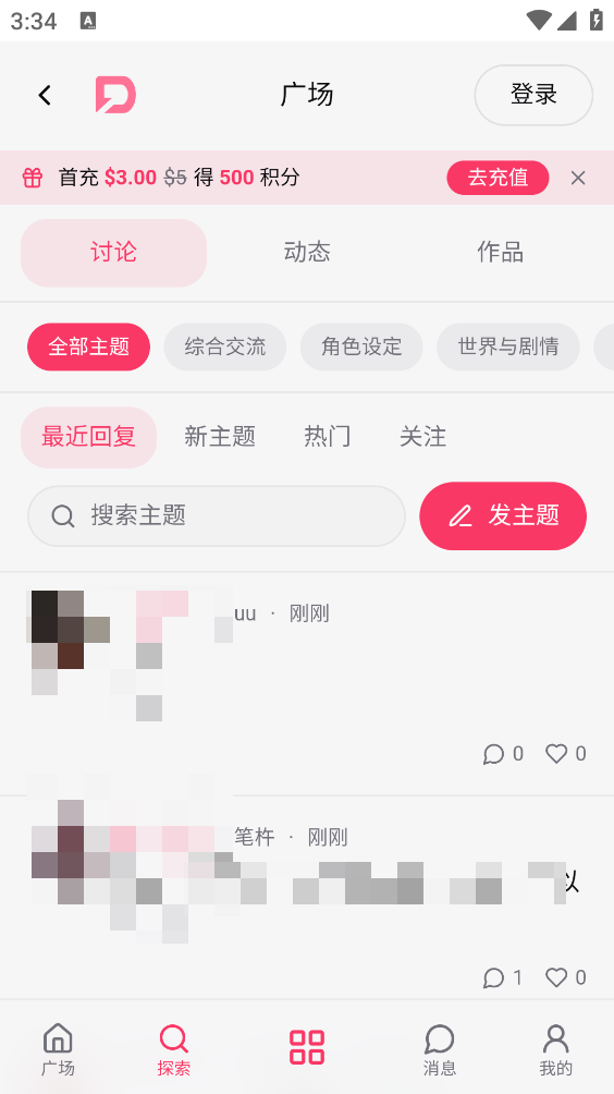 DZMM最新版截图0