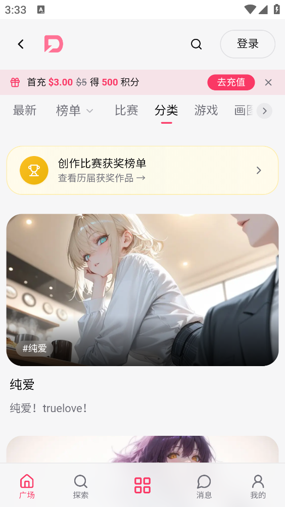 DZMM最新版截图2