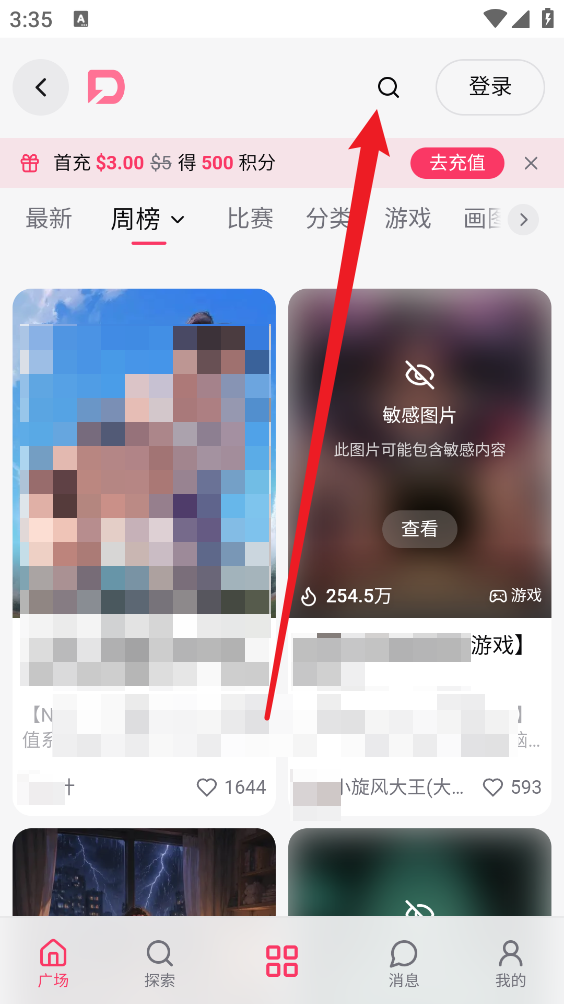 DZMM最新版