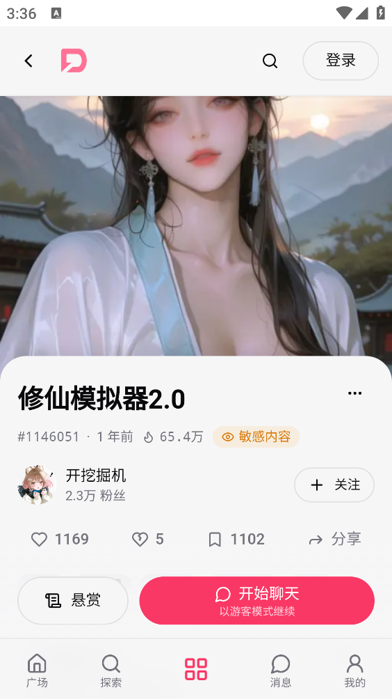 DZMM最新版