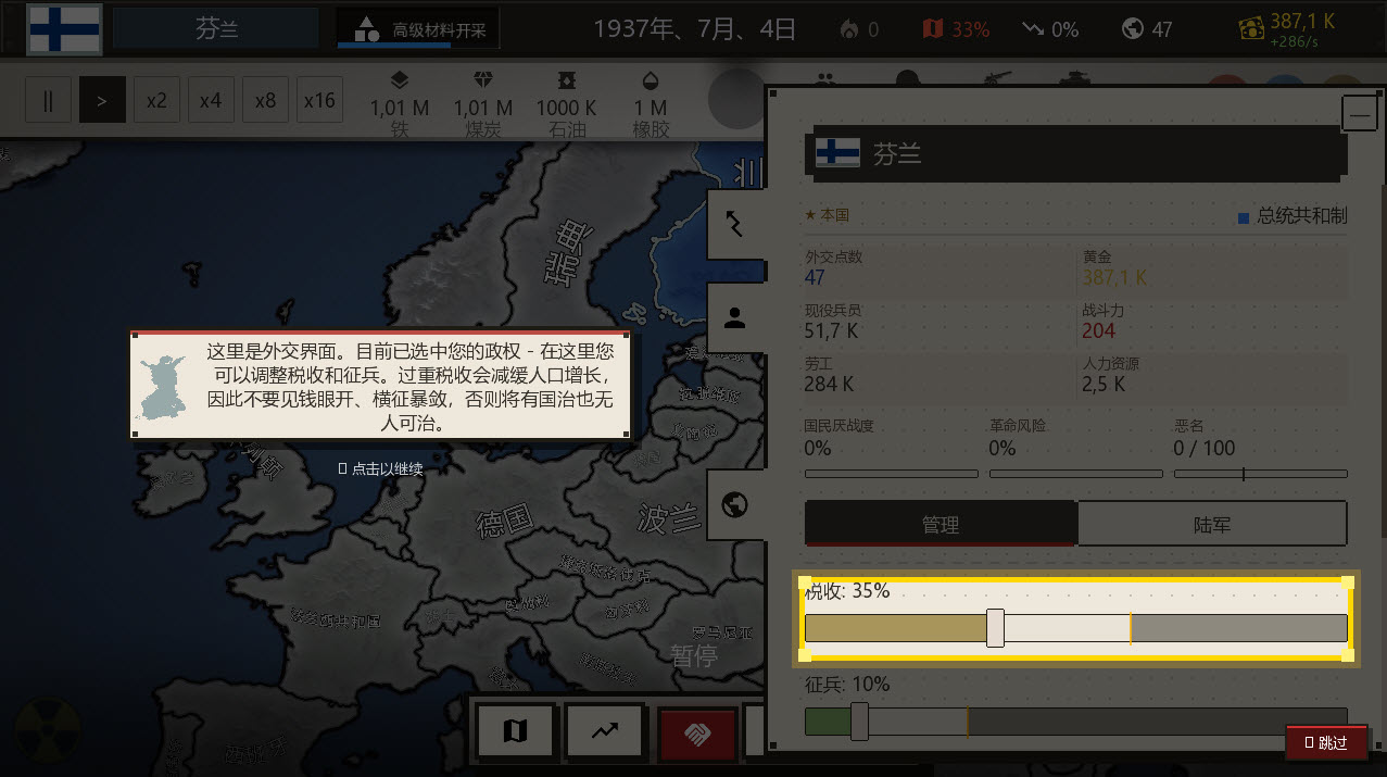 点击时代