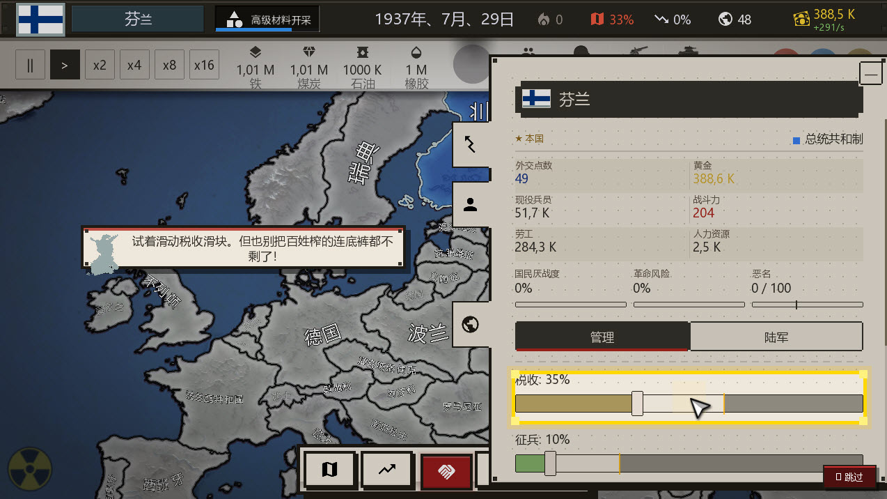 点击时代