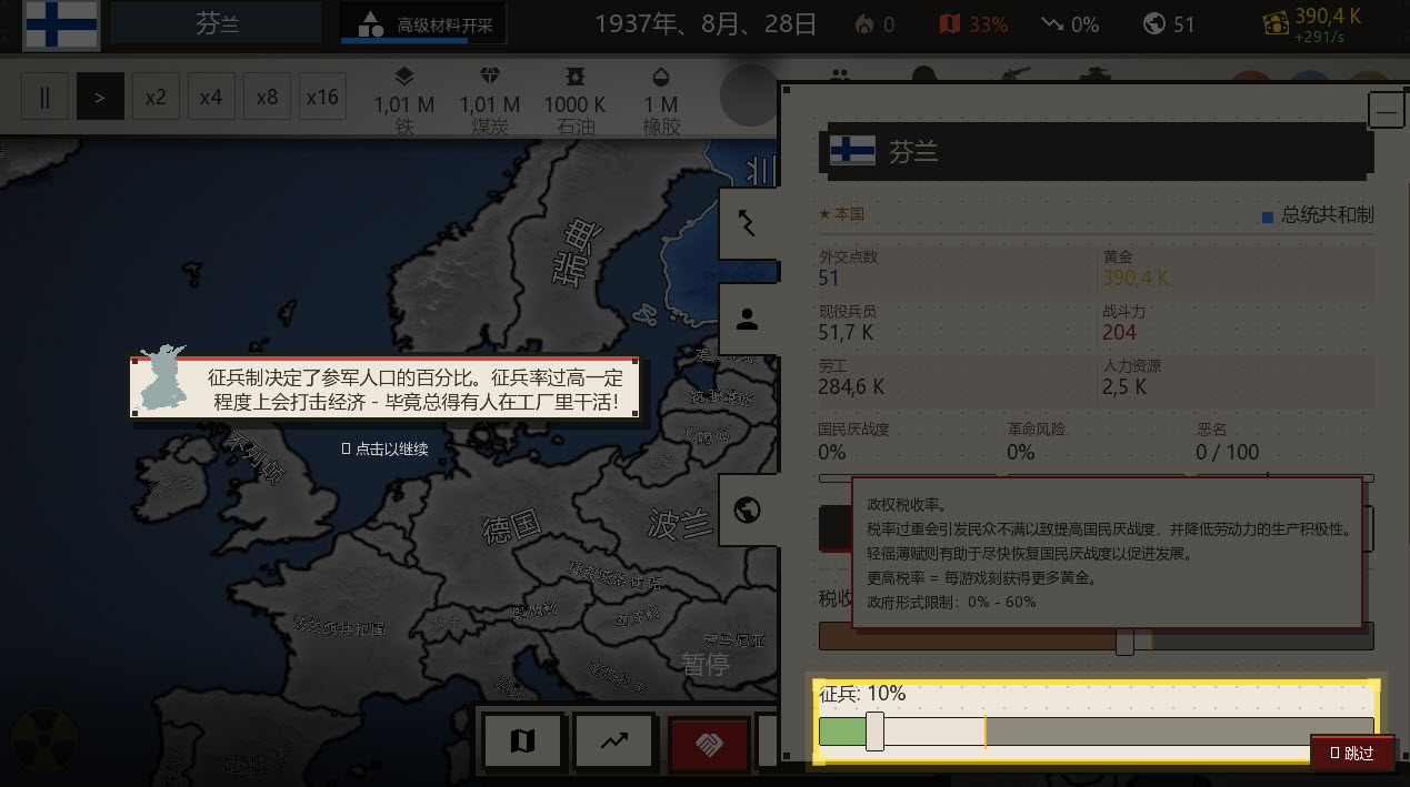 点击时代