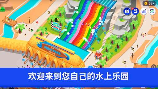 闲置主题公园大亨截图2