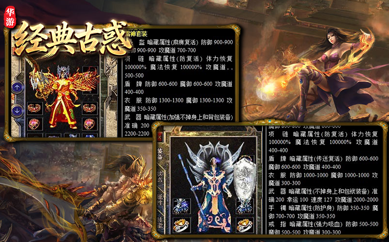 华游经典古惑截图5