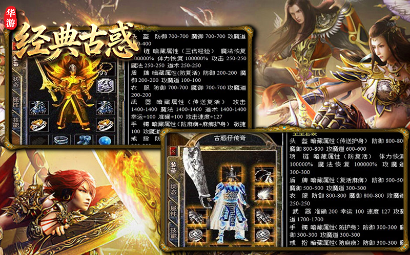 华游经典古惑截图4