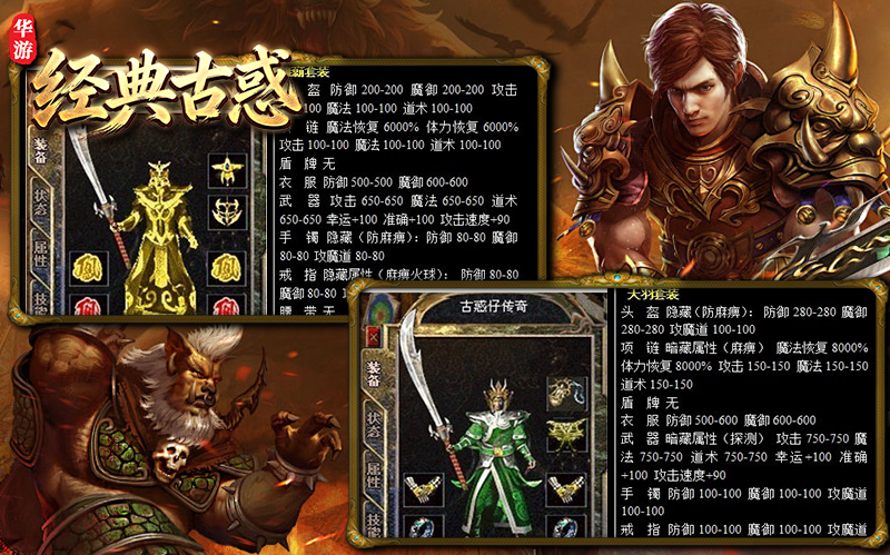 华游经典古惑截图2