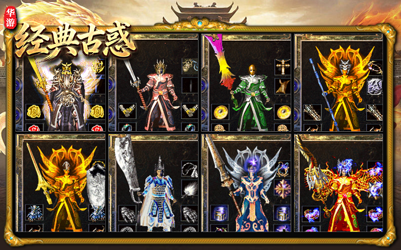 华游经典古惑截图1