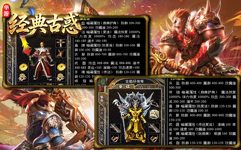 华游经典古惑截图3