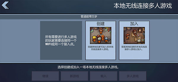 逃脱者2中文版