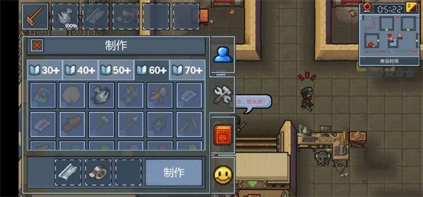 逃脱者2中文版