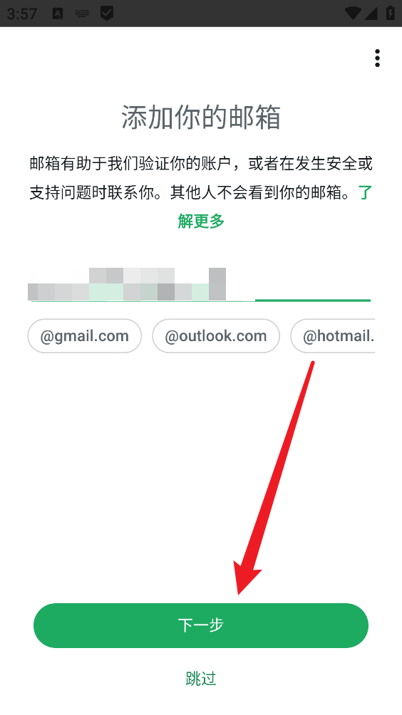 WhatsApp最新版