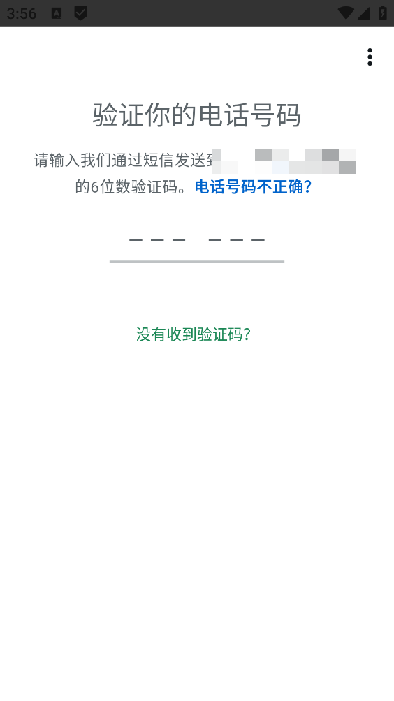 WhatsApp最新版