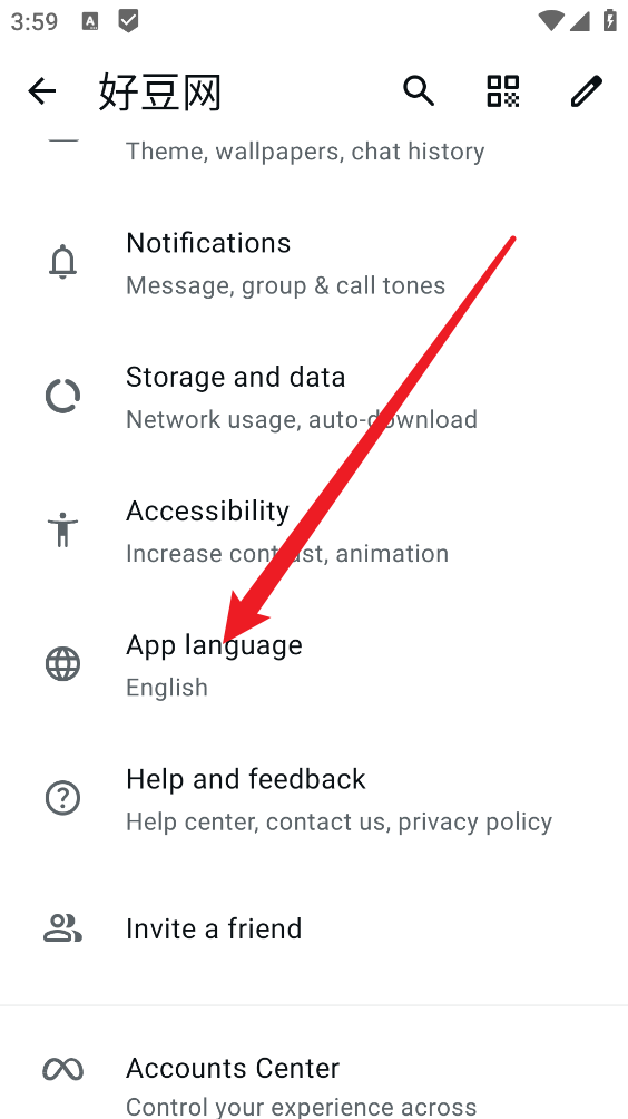 WhatsApp最新版