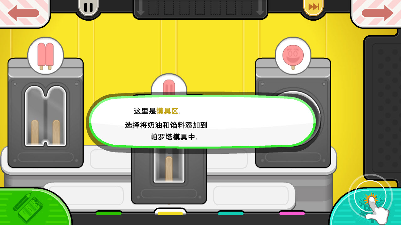 老爹冰棍店中文版截图3