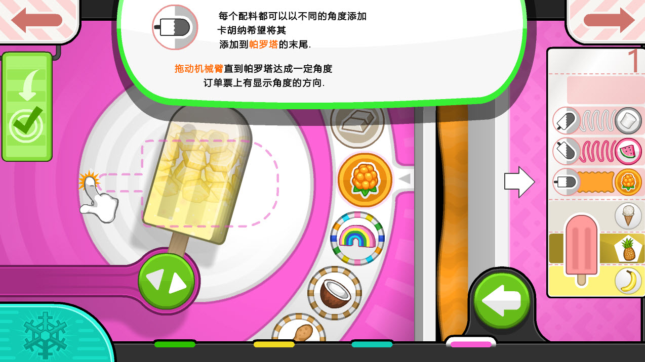 老爹冰棍店中文版