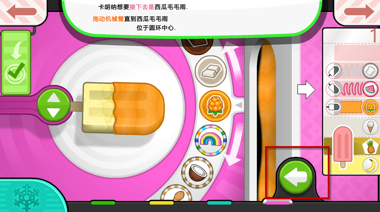 老爹冰棍店中文版