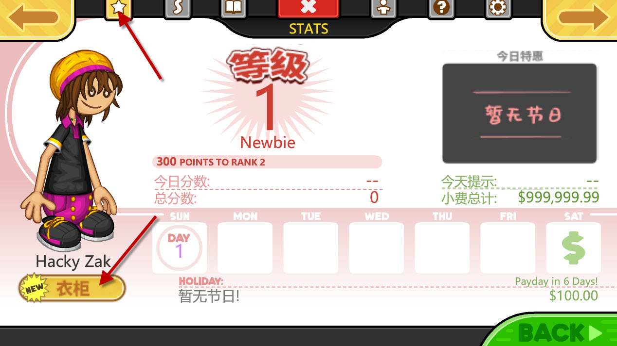 老爹冰棍店中文版