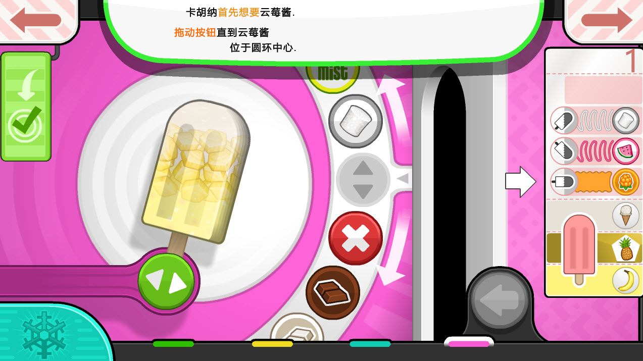 老爹冰棍店中文版
