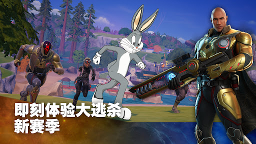 堡垒之夜国际服截图1