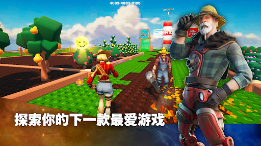 堡垒之夜国际服截图5