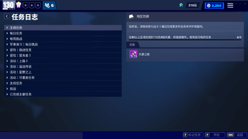堡垒之夜国际服