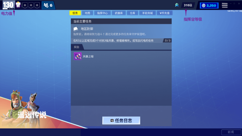 堡垒之夜国际服